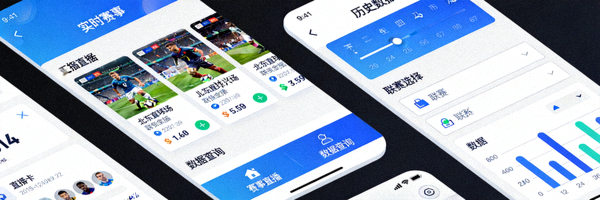 移动端APP全新UI界面展示，包含赛事直播和数据查询功能